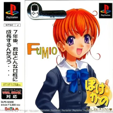 Pocke-Kano - Ueno Fumio (JP) box cover front